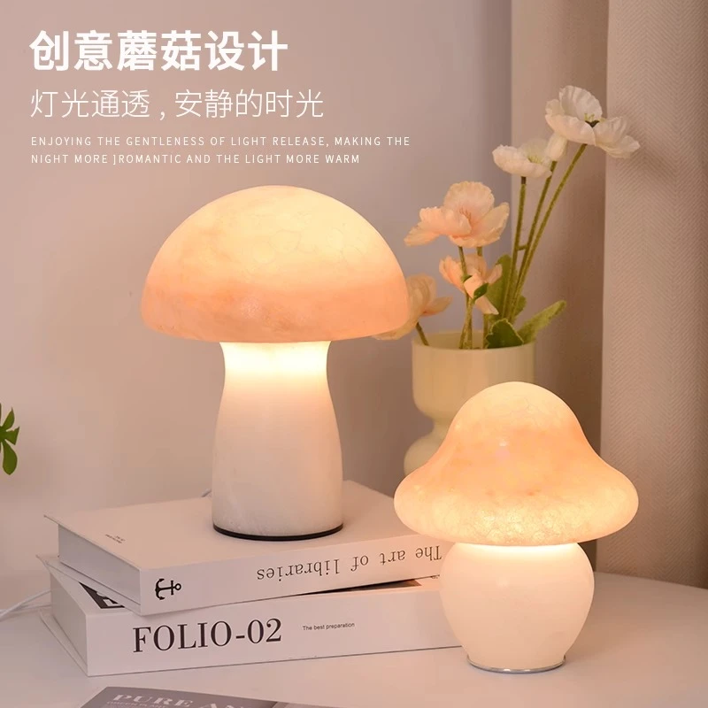 蘑菇台灯卧室床头柜灯丹麦奶油风网红中古客厅主卧浪漫氛围小夜灯