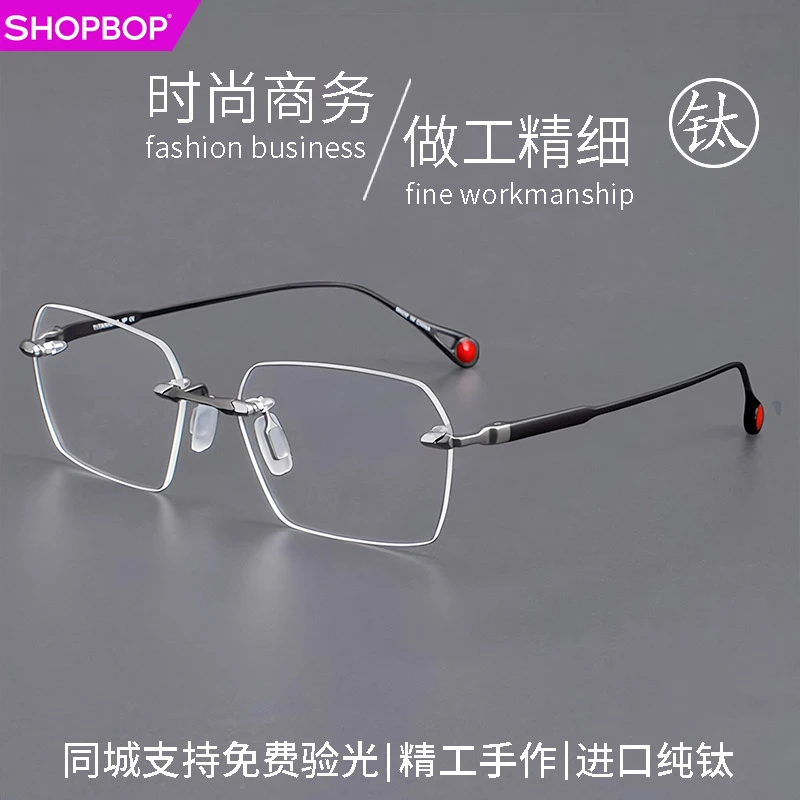 SHOPBOP纯钛眼镜框商务无框眼镜近视镜复古超轻钛框眼镜架平光镜