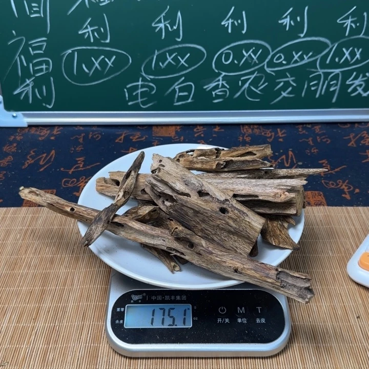 沉香碎屑沉香棋楠沉香 175g