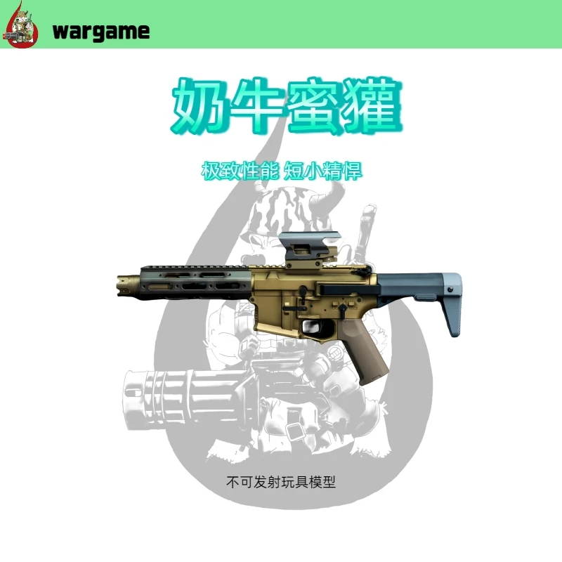 奶牛蜜獾Q电动连发玩具模型