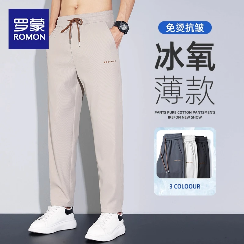 罗蒙夏季薄款运动裤2025新款男生宽松直筒休闲长裤子冰丝裤子男士