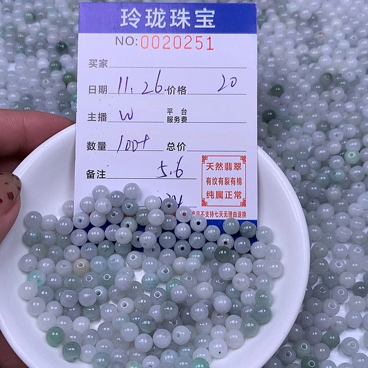 翡翠散珠天然翡翠