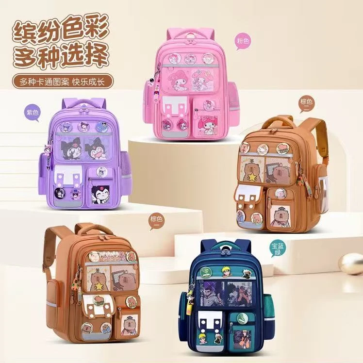 橙安卡皮巴拉/库洛米多功能减负书包1-3-6年级小学生书包护脊超轻