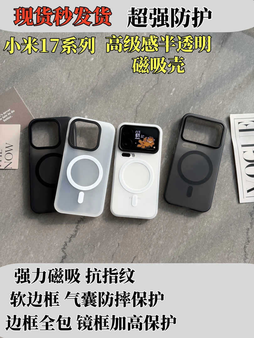 强防摔壳适用小米17pro磁吸壳17promax亲肤X300红米K90新款IQOO15