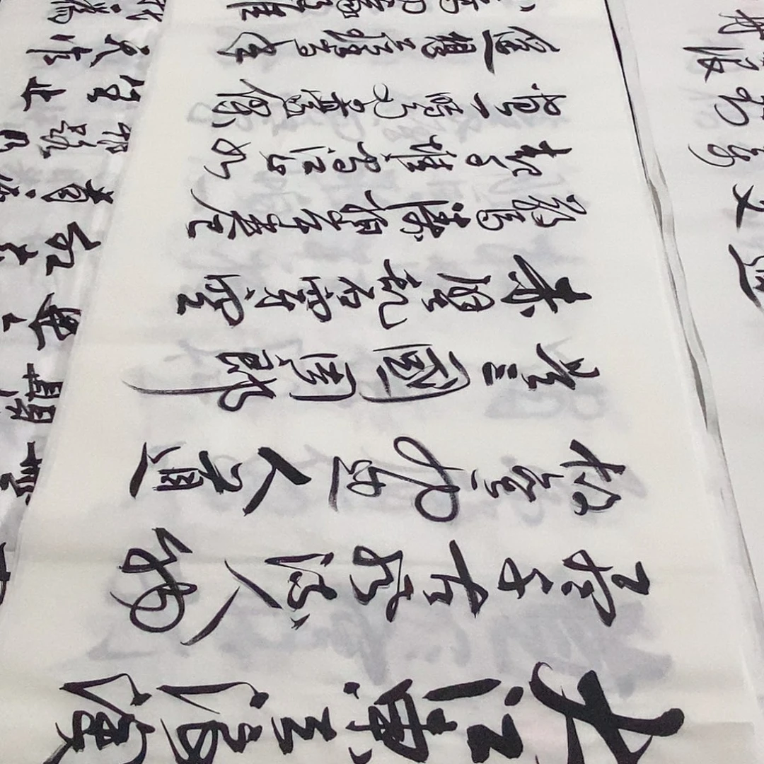 书法老师精品书法