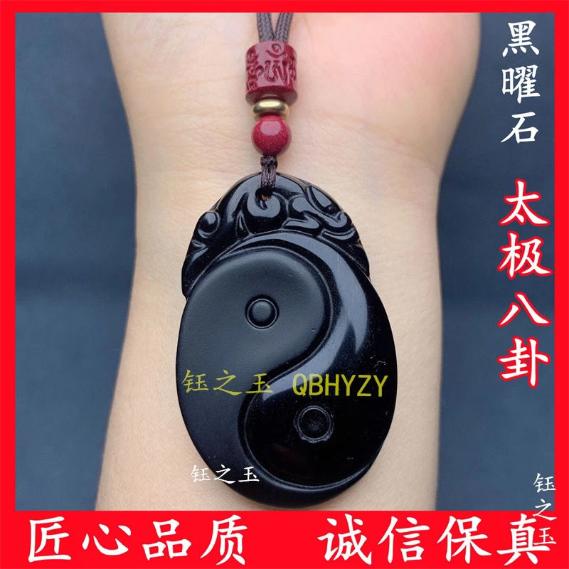 纯天然冰种黑曜石太极八卦吊坠男女项链阴阳鱼玉石挂件情侣毛衣链