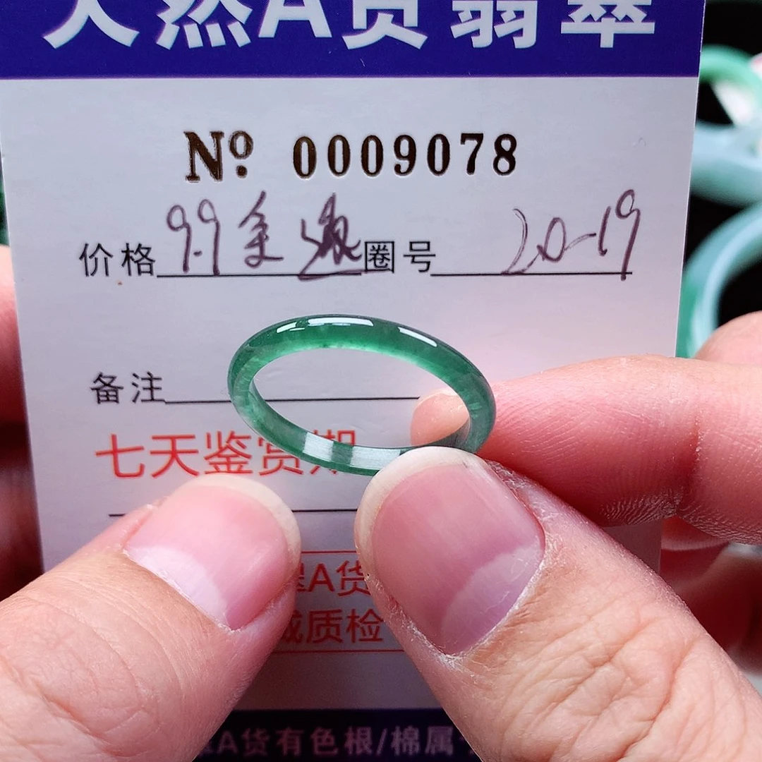 【闪购商品】翡翠戒指未镶嵌天然