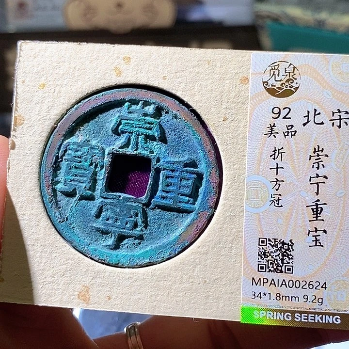 铜崇宁华夏天玺总店624