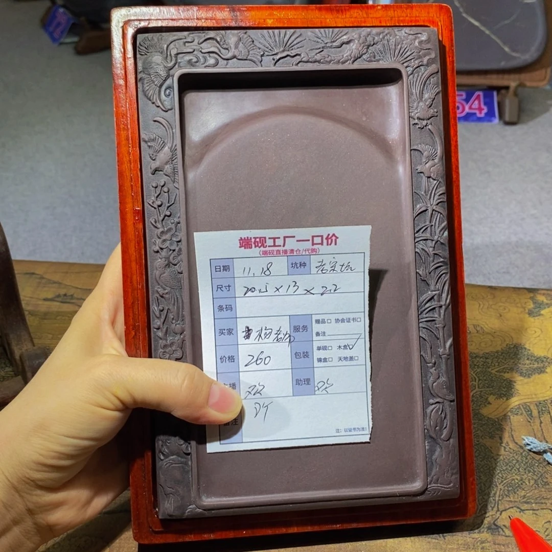 堯*端砚老宋坑。。。。。。。。。