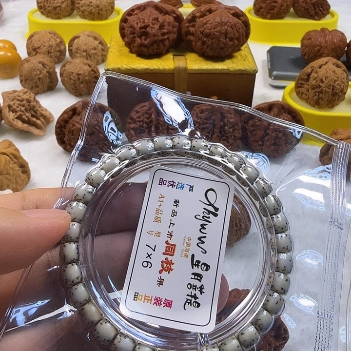 吊坠桃核星月菩提7 x6石玉料