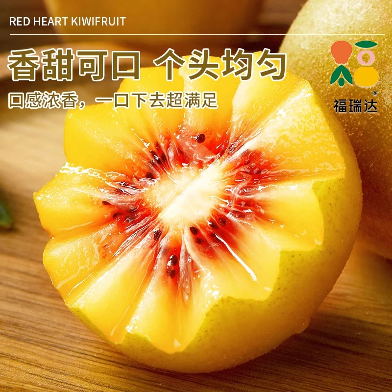 四川蒲江红心猕猴桃奇异果新鲜孕妇水果弥核胡弥猴桃当季整箱包邮