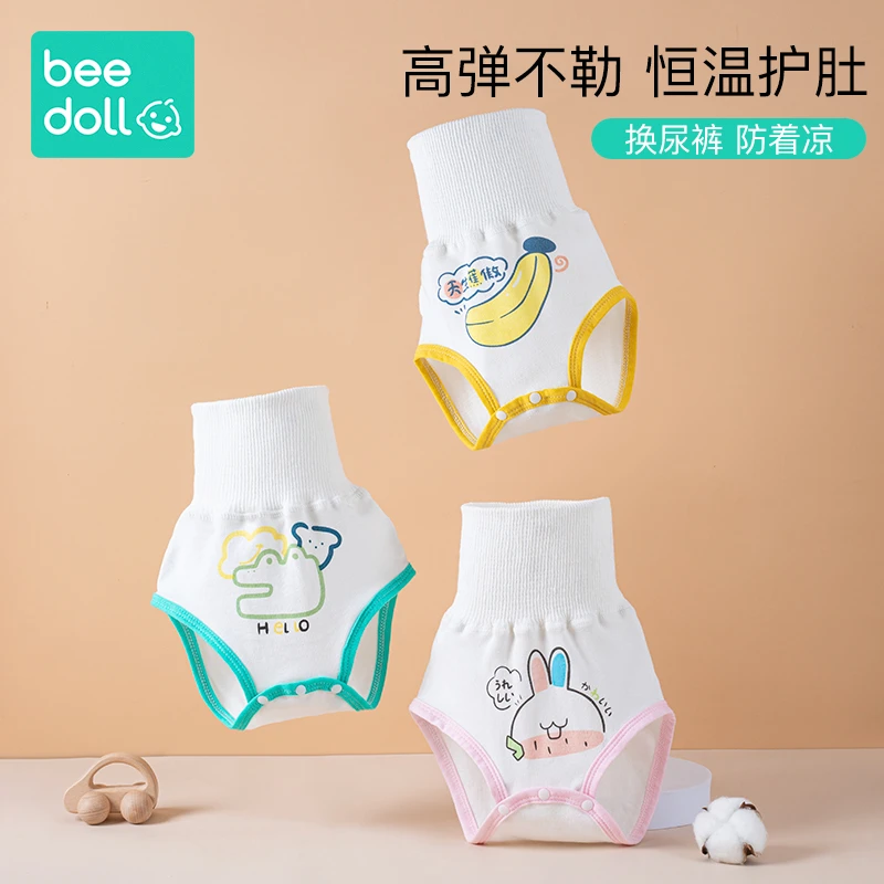 婴儿护肚围宝宝护肚子肚兜新生儿肚脐腹围儿童防着凉高弹纯棉春秋