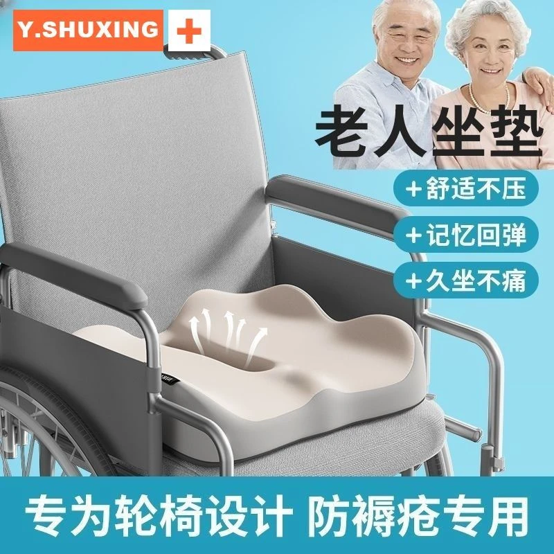 【店铺热销】老人专用坐垫瘫痪老年人卧床久躺痔疮轮椅坐垫子护理垫