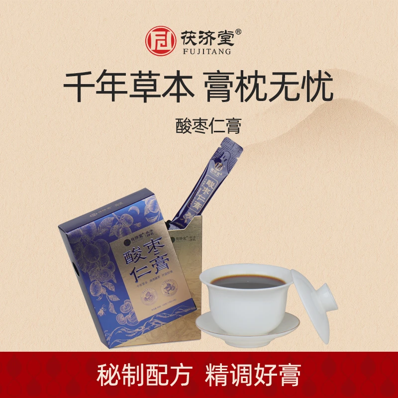 茯济堂茯苓灵芝酸枣仁膏精选正品药材优质睡眠调理酸枣仁独立包装