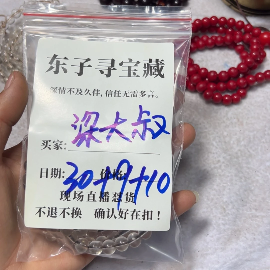 泥塑梁*叔珠子珠子珠子