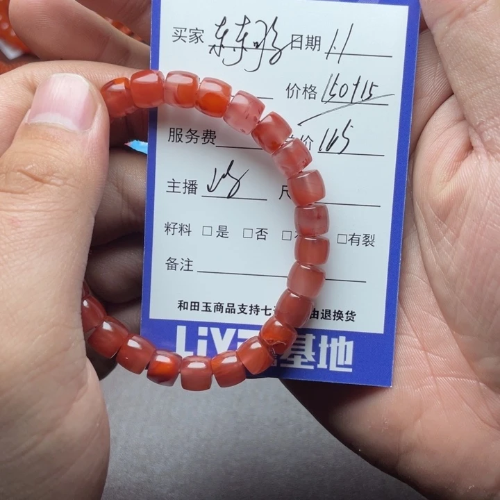 东***乐南红玛瑙未镶嵌颈饰