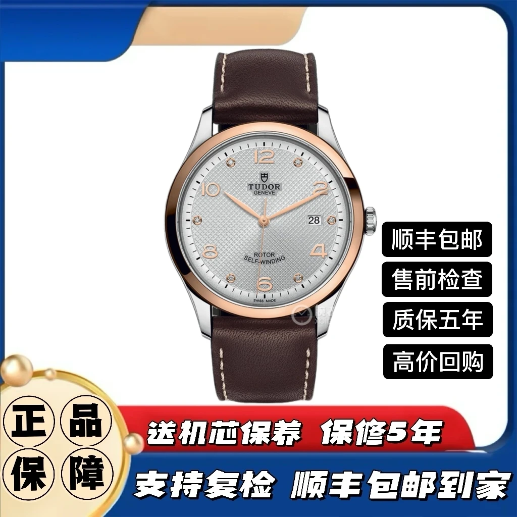 99新 TUDOR/帝舵 1926系列91651型号41表径