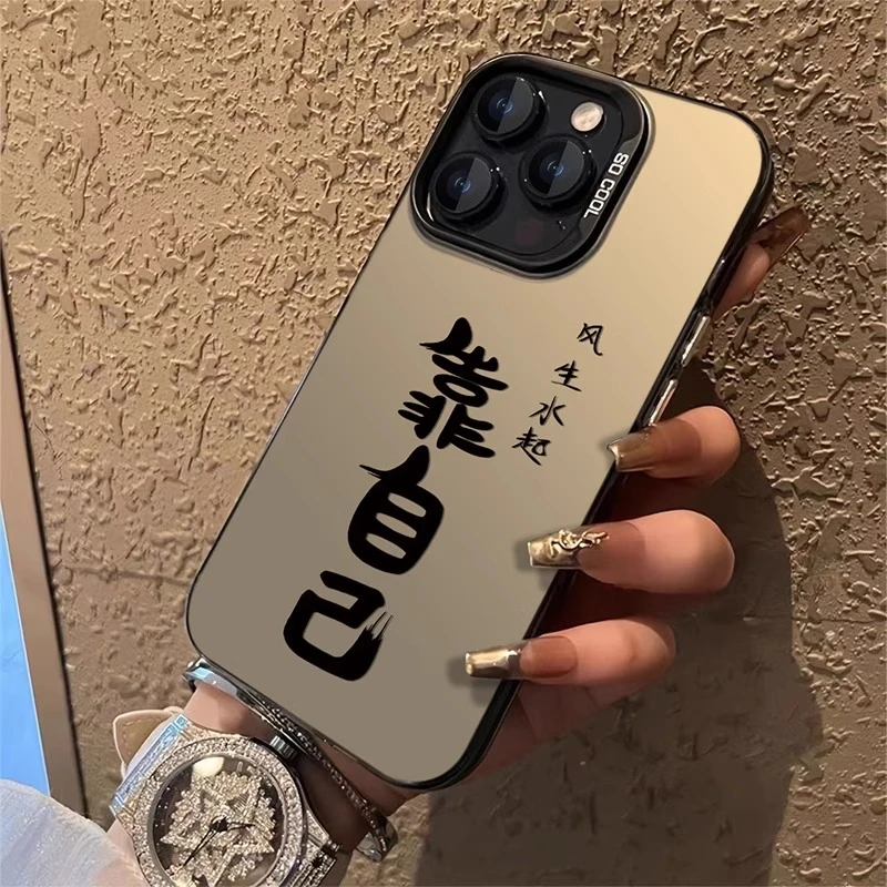 靠自己适用苹果16promax手机壳风生水起iphone15promax保护壳防摔