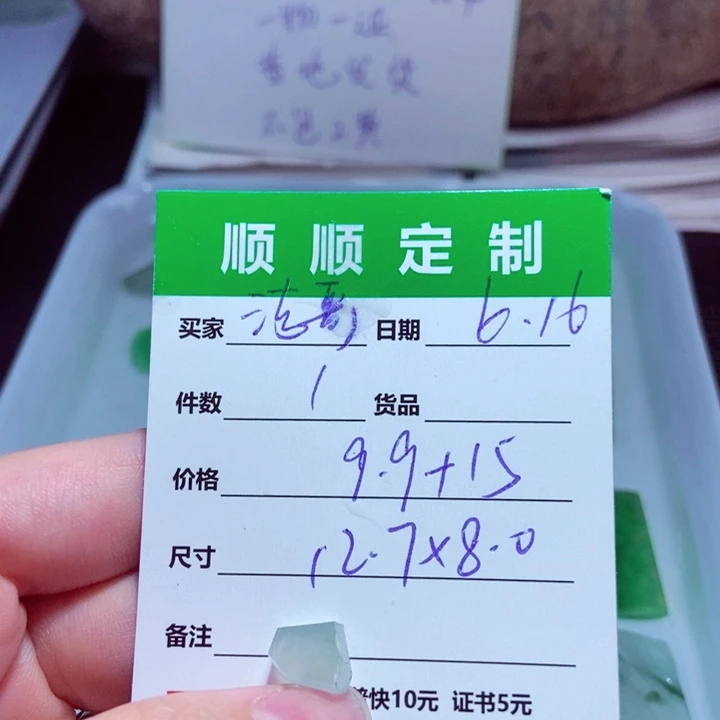 【闪购商品】定制翡翠未镶嵌浩*