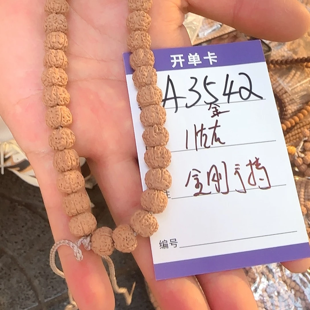 金刚菩提吊坠A3542金刚平细手持11左右