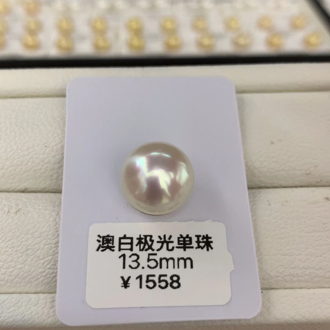 海水珍珠裸珠澳白馒头极光炫彩单珠13.5mm