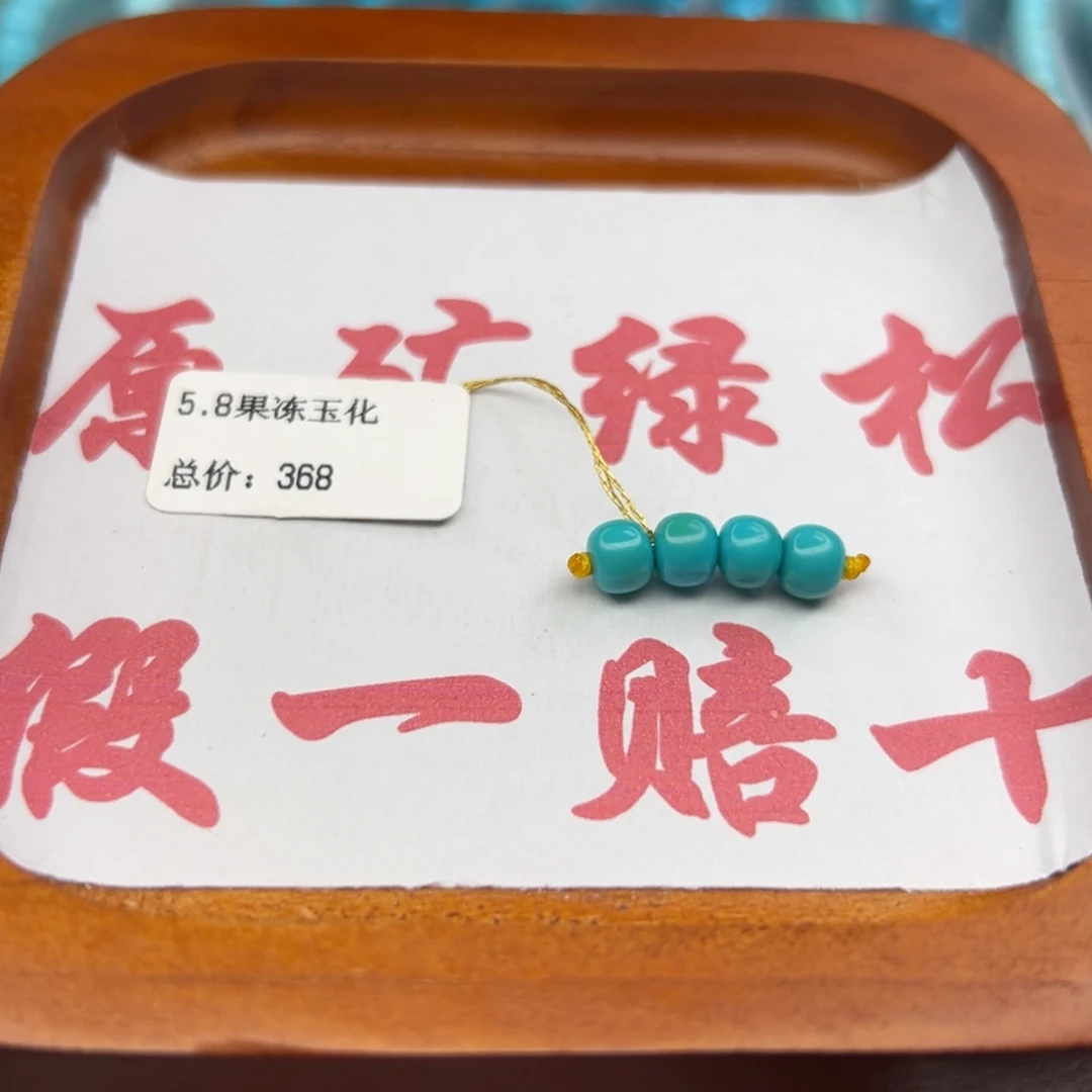 绿松石未镶嵌珠宝半成品