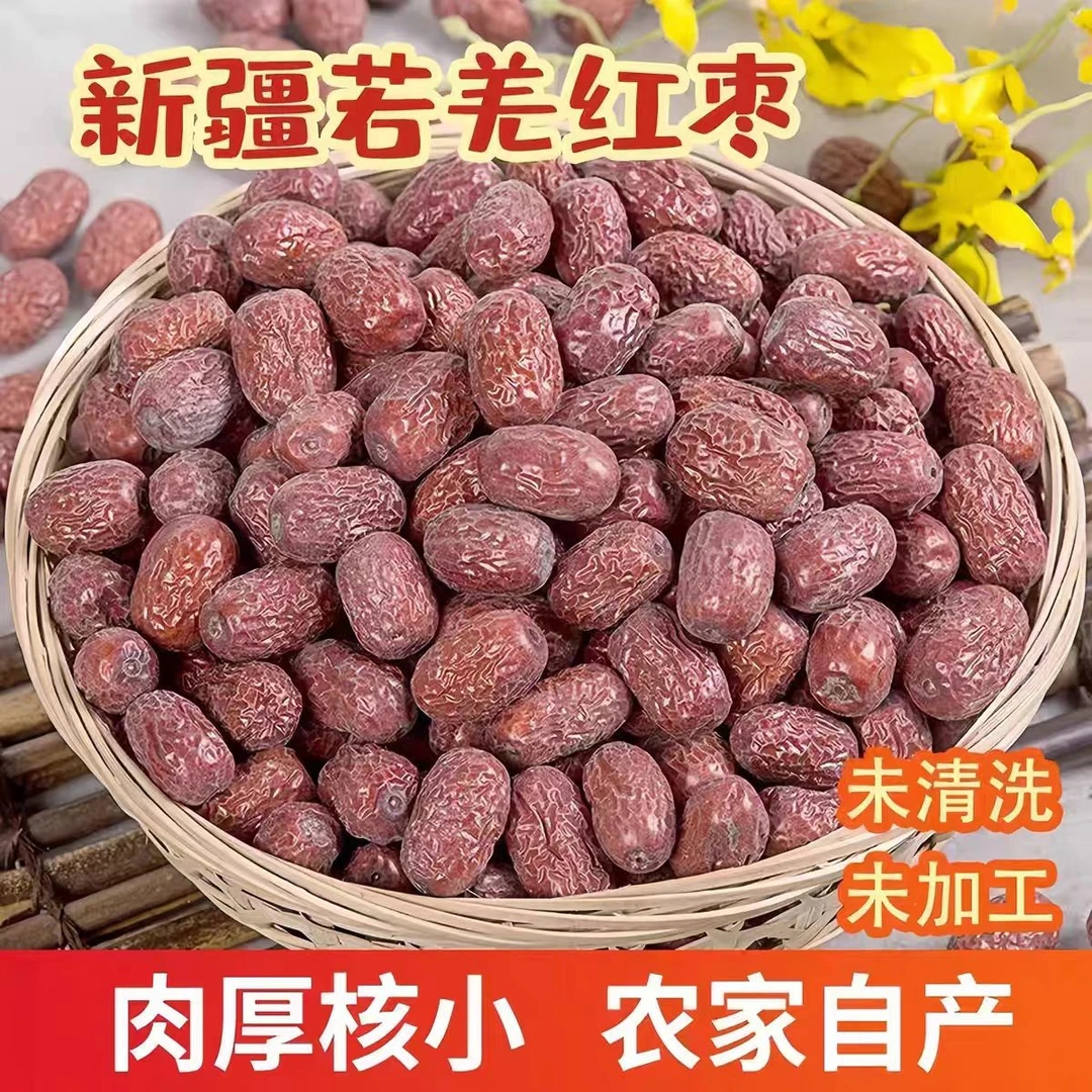 【新疆发货】2024年新货精选高品质灰枣带土带灰发货