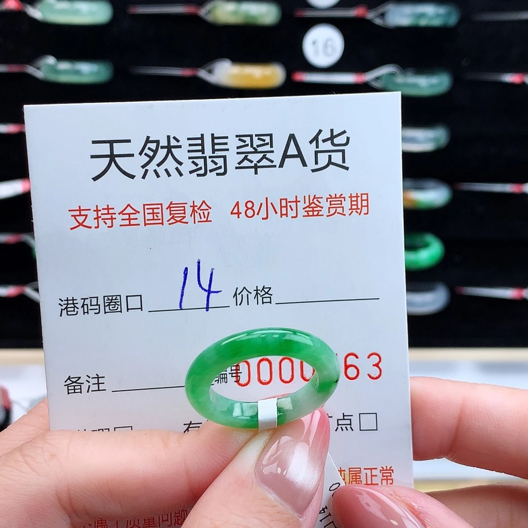 翡翠未镶嵌戒指翡翠
