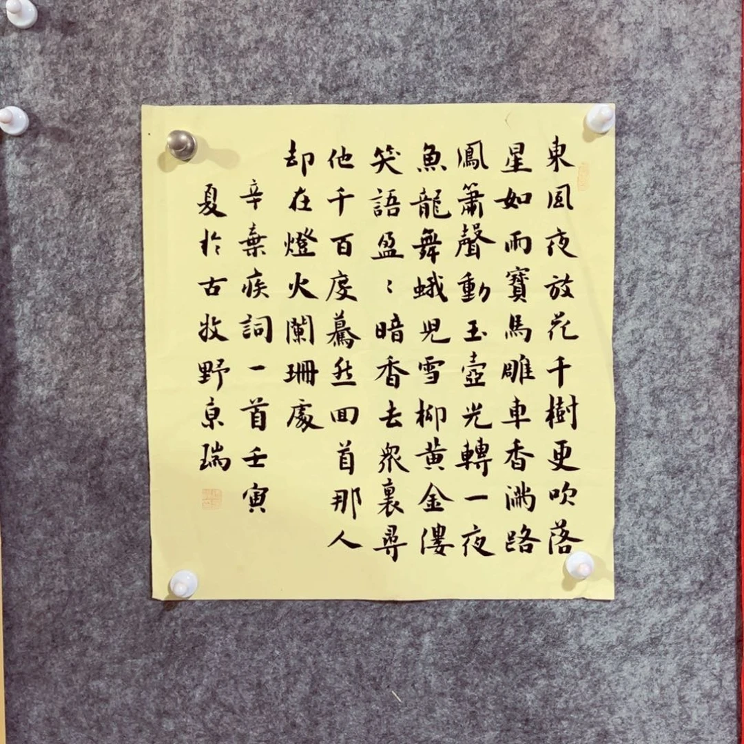 书法书法作品张京瑞