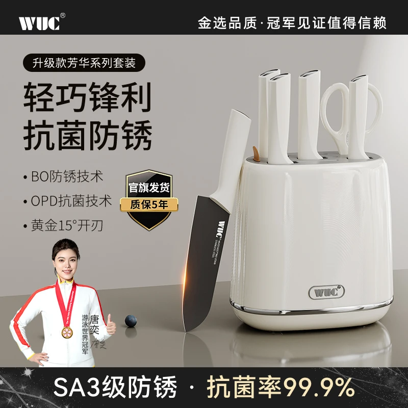 WUC刀具厨房套装组合家用锋利不锈钢切菜刀厨师刀砍骨刀水果刀
