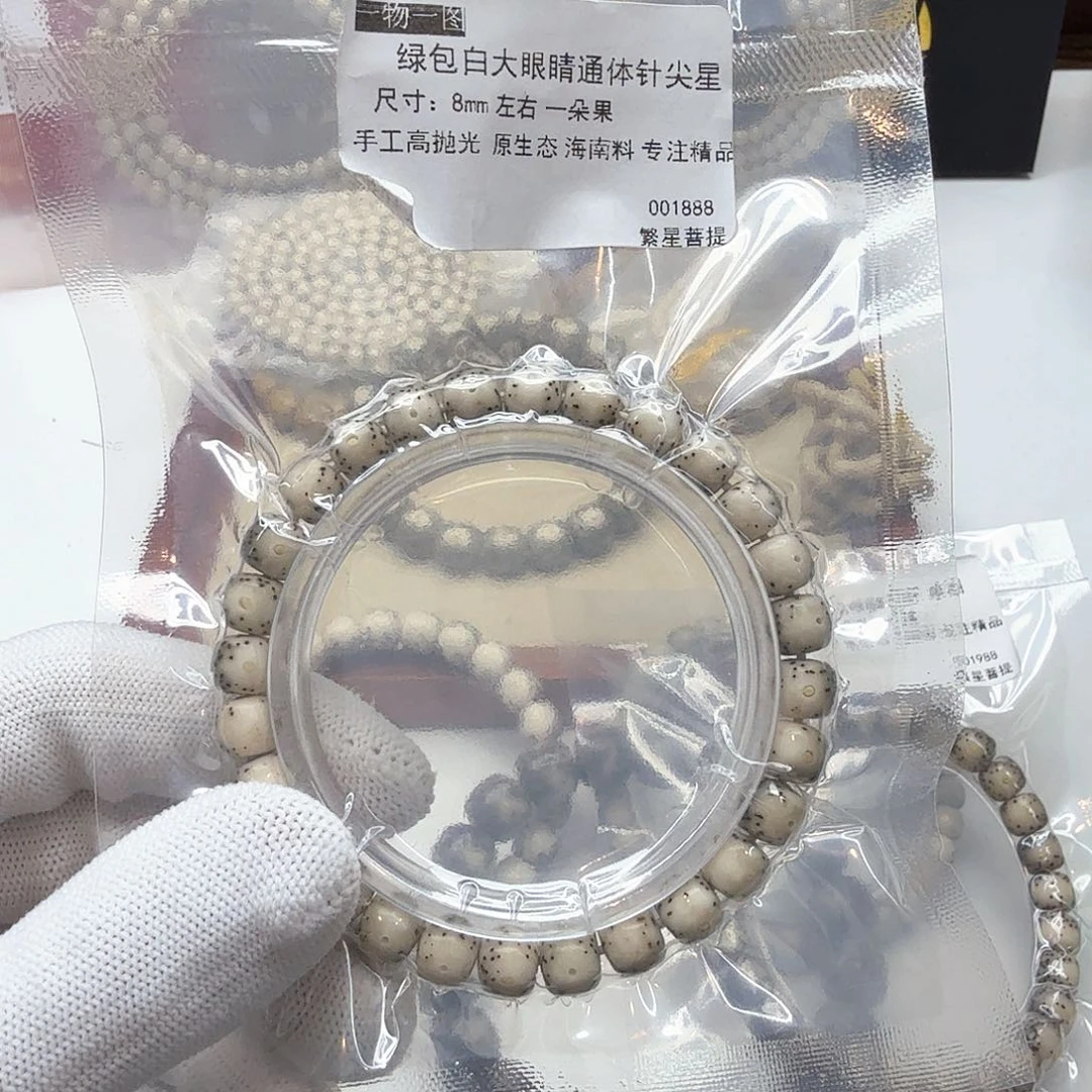 星月菩提吊坠4绿包白大眼睛通体8左右单圈