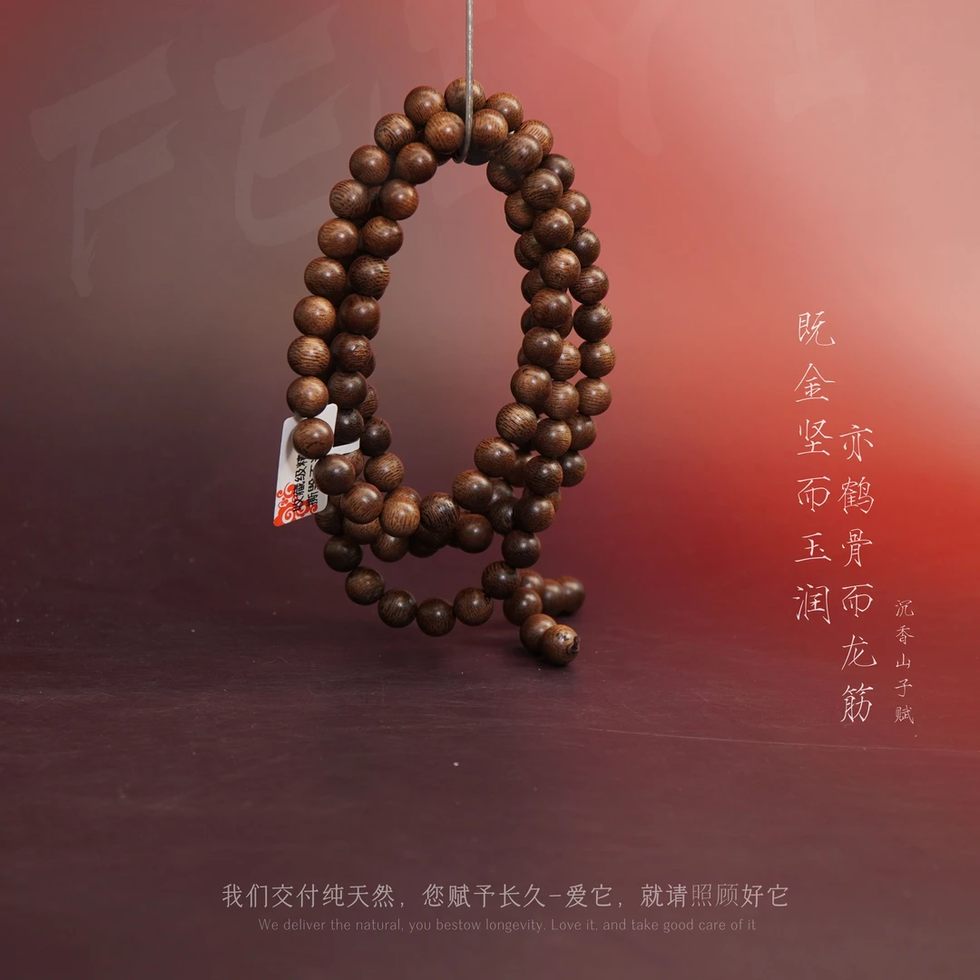 G13正区达拉干奇楠种满油虎斑纹多圈8.6mm-41g-NJ121900501152-9