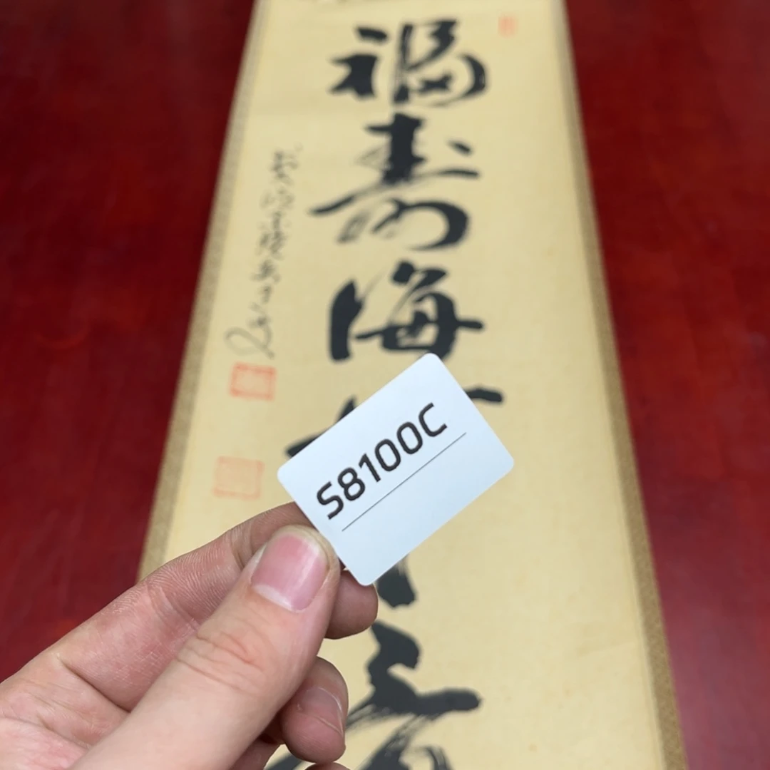 莓****书法字画哈哈哈哈哈