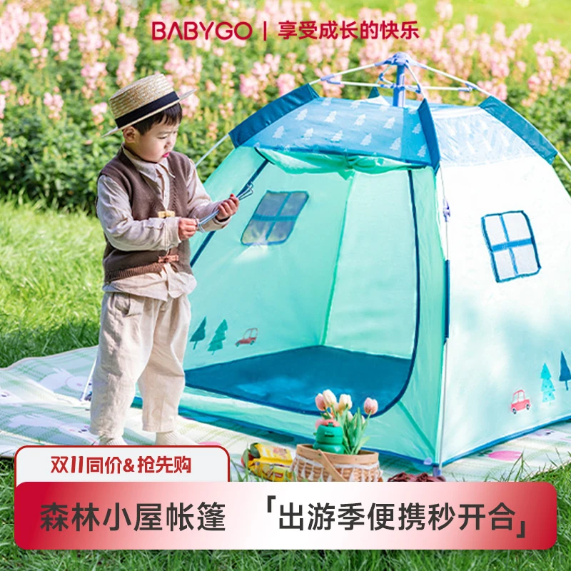 BABYGO儿童帐篷室内户外全自动免安装秒收纳便捷公园露营野餐垫