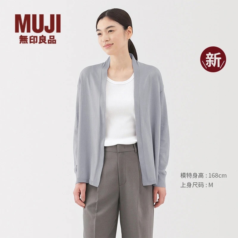 无印良品 MUJI 女式 轻薄针织披肩开衫上衣外套25春欧若假日风