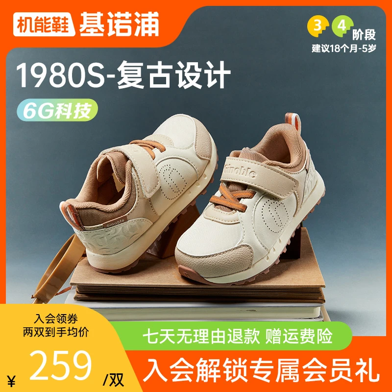 Y【基诺浦秋季上新 11号早8点】柠檬妈妈*基诺浦专场（非直播价格）