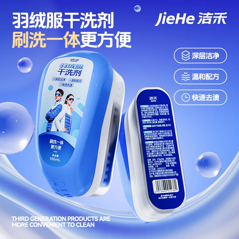 洗羽绒服清洗剂免水洗清洁神器干洗剂免洗专用白色去污家用洗涤液