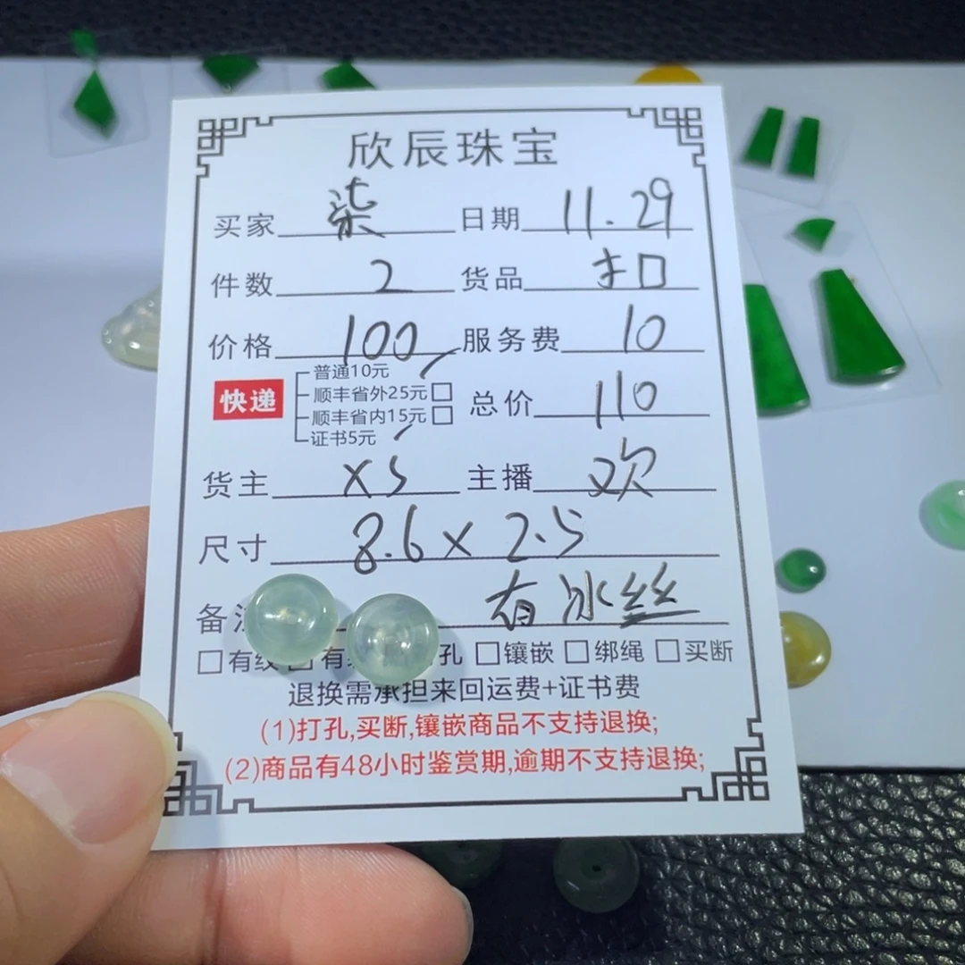 柒***甜翡翠未镶嵌吊坠(不含链)