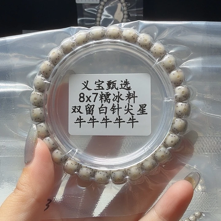 星月菩提手串888888
