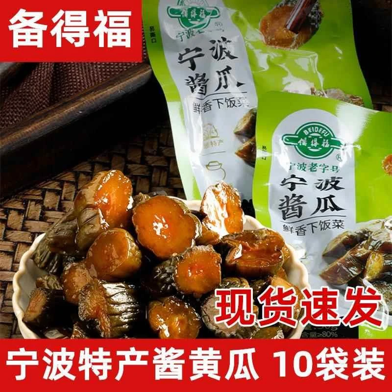 备得福酱瓜酱黄瓜浙江宁波特产酱黄瓜酱腌菜泡菜咸菜下饭菜30g