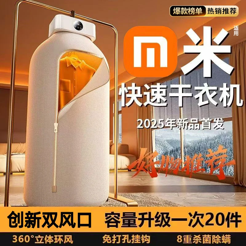 2025新款可折叠干衣机家用便携式烘干机大容量宿舍小型烘衣机杀菌