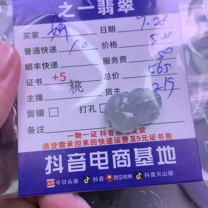 颈饰未镶嵌翡翠妍**?