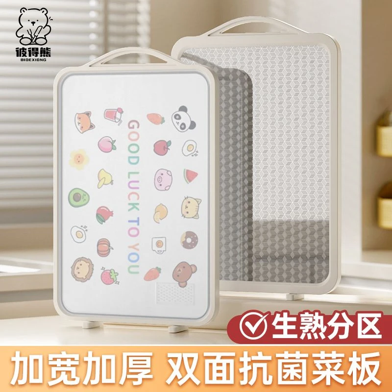 加厚304不锈钢双面切菜板子厨房案板家用面板防霉塑料切水果砧板