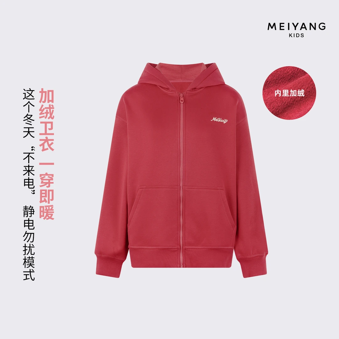 美洋MEIYANG【童装】不来电卫衣 【商场同款】保暖抗静电上衣