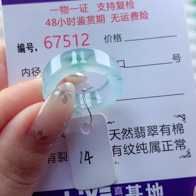 【闪购商品】翡翠戒指未镶嵌天然