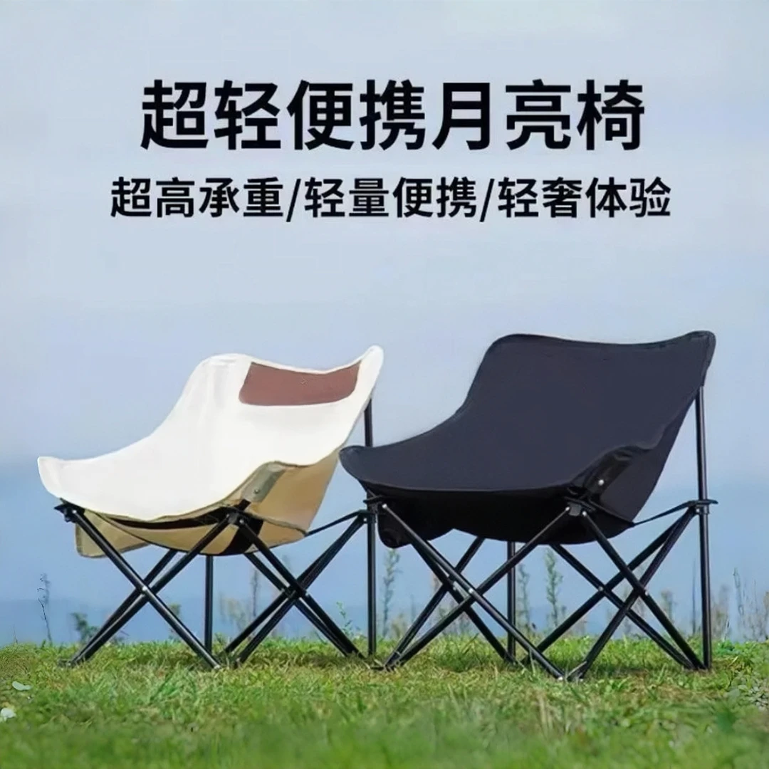 月亮椅折叠钓鱼户外椅子便携露营超轻牛津布加厚舒适防滑透气野餐
