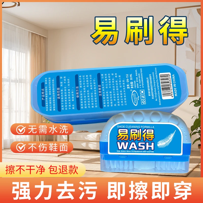 家用多功能鞋刷免水洗清洁剂鞋刷小白栀子花香薰家用室内持久留香