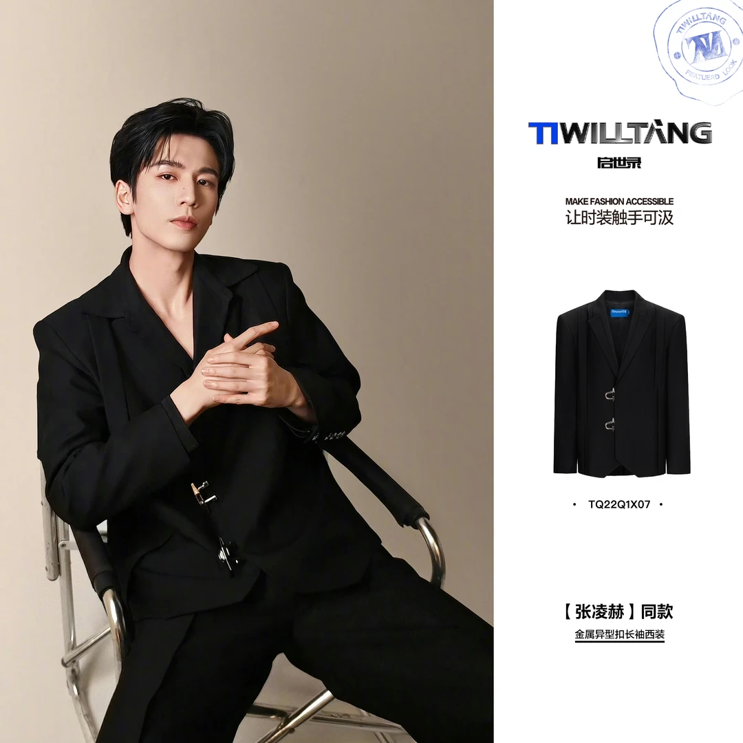 TIWILLTANG启世录“隐御神摄”金属异型扣长袖张凌赫同款西装外套