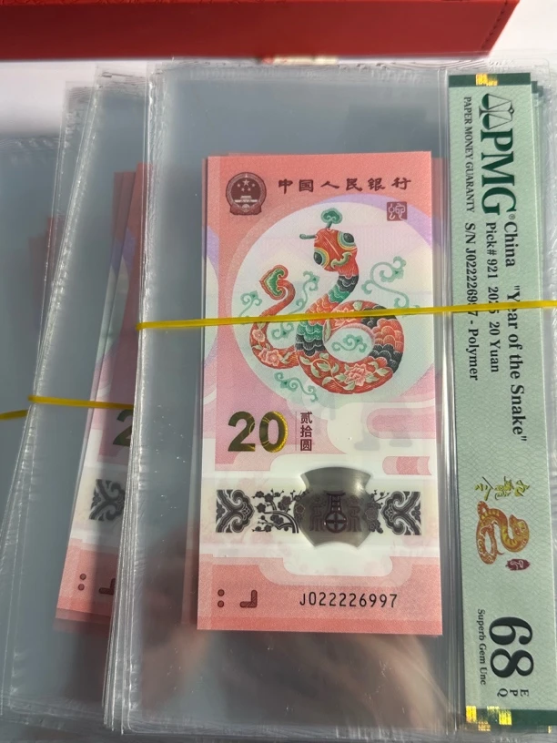 蛇钞九龙令2222头小蛇钞号码精选