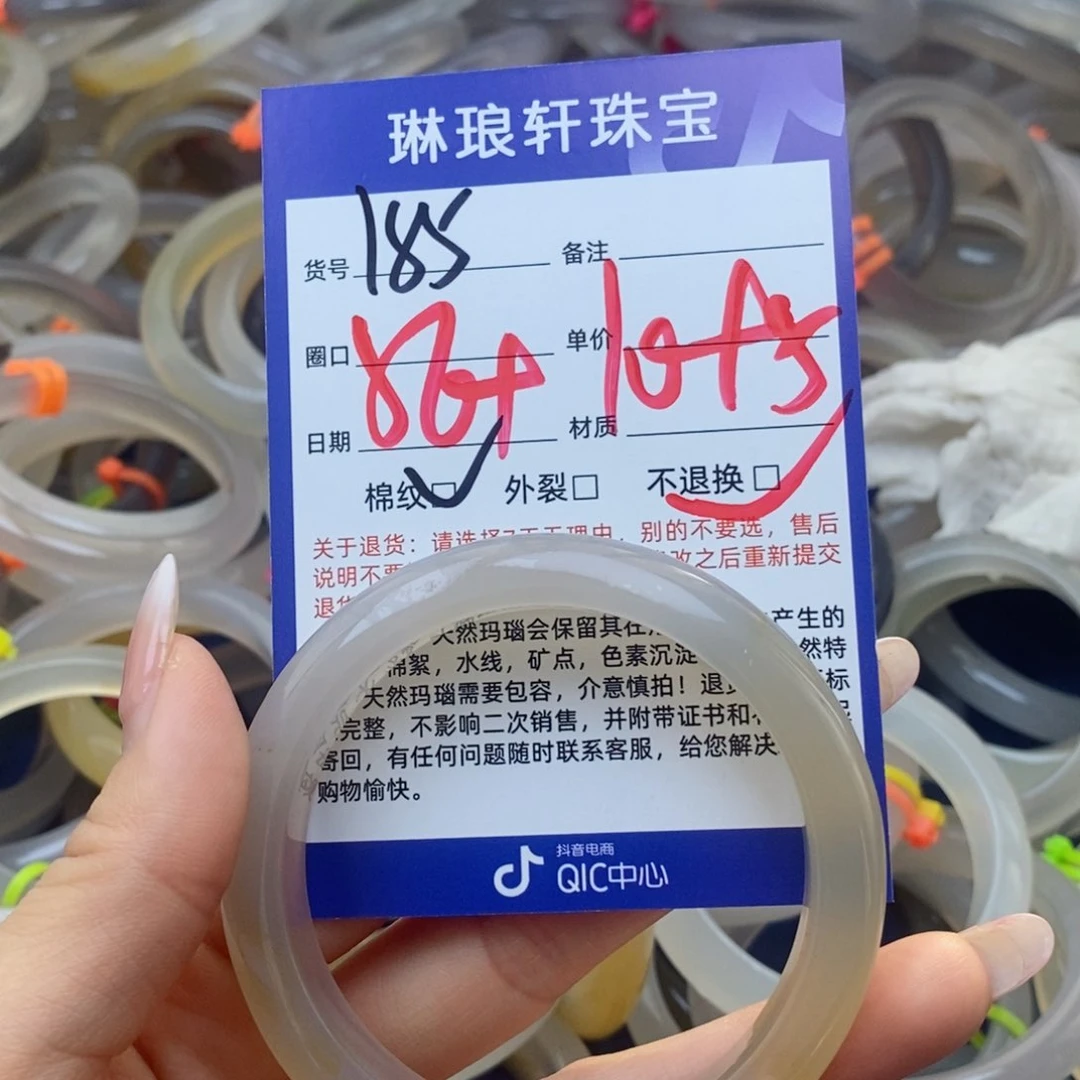 玛瑙/玉髓手镯未镶嵌185